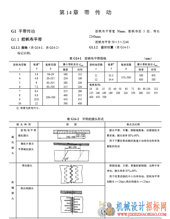 QQ截图20150828110102.png