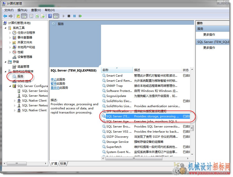 SolidWorks Electrical安装出错、无法连接数据库