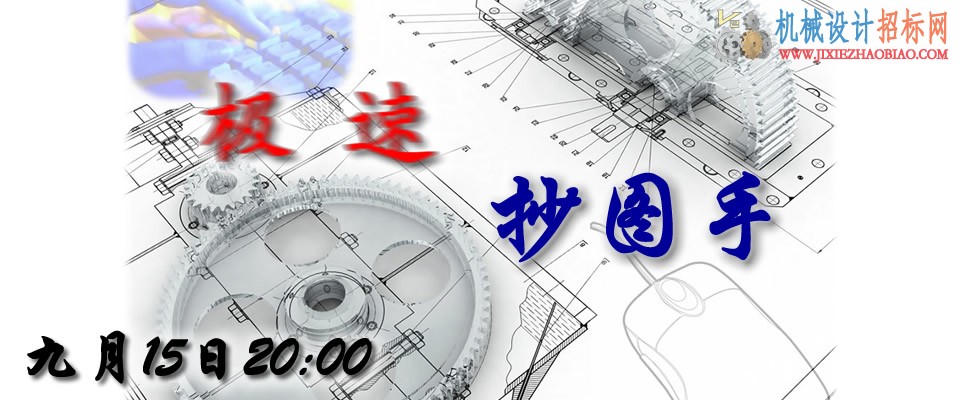 现金活动：抄图速度赛——最速超级工程师