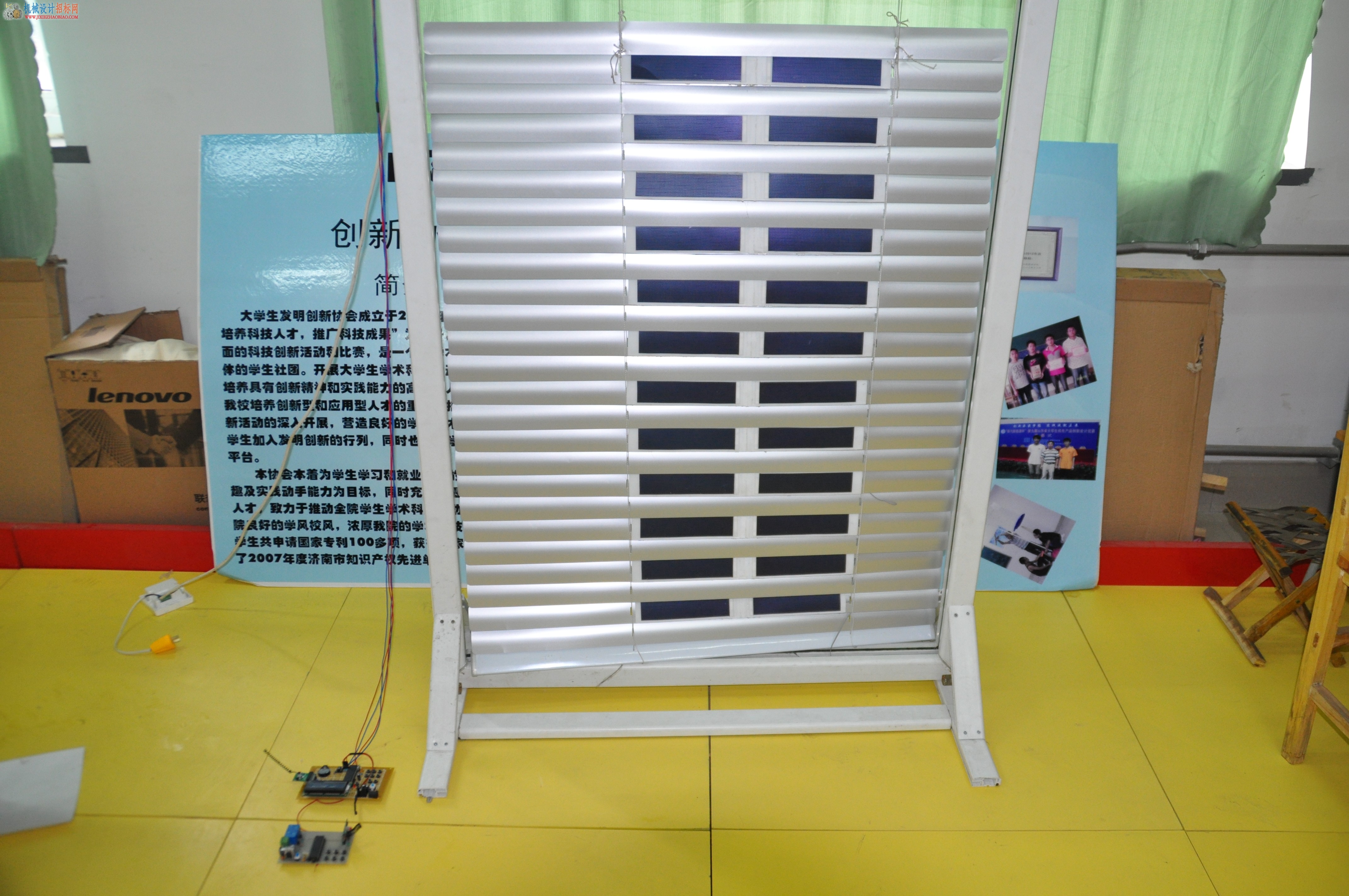 5山东职业学院 - 智能控制型光伏发电百叶窗帘 - 照片1.JPG