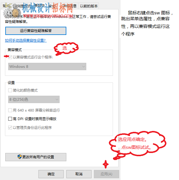 兼容模式.PNG
