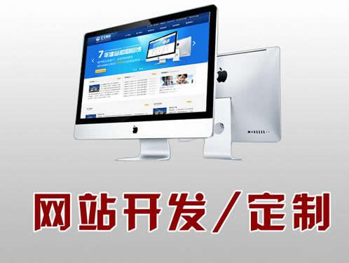 机械产品网站代建