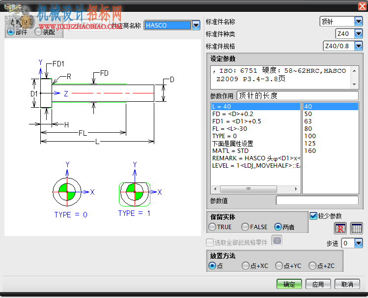强大标准件库，集成HASCO.DME.PUNCH.正钢、MISUMI. LKM标准是模具设计的好帮手