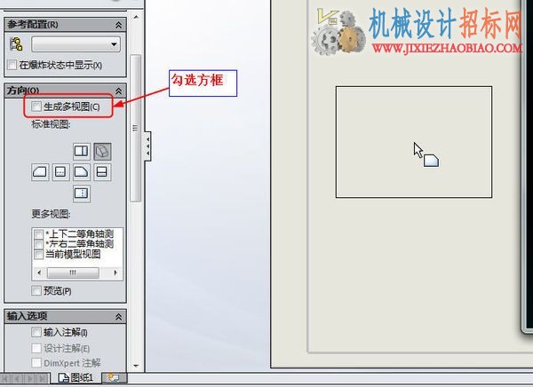 《solidworks正树问答500+》183.工程图不能连续投影