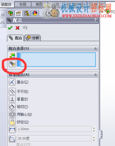 《solidworks正树问答500+》190.SW在配合时，有没有什么较为快捷的办法