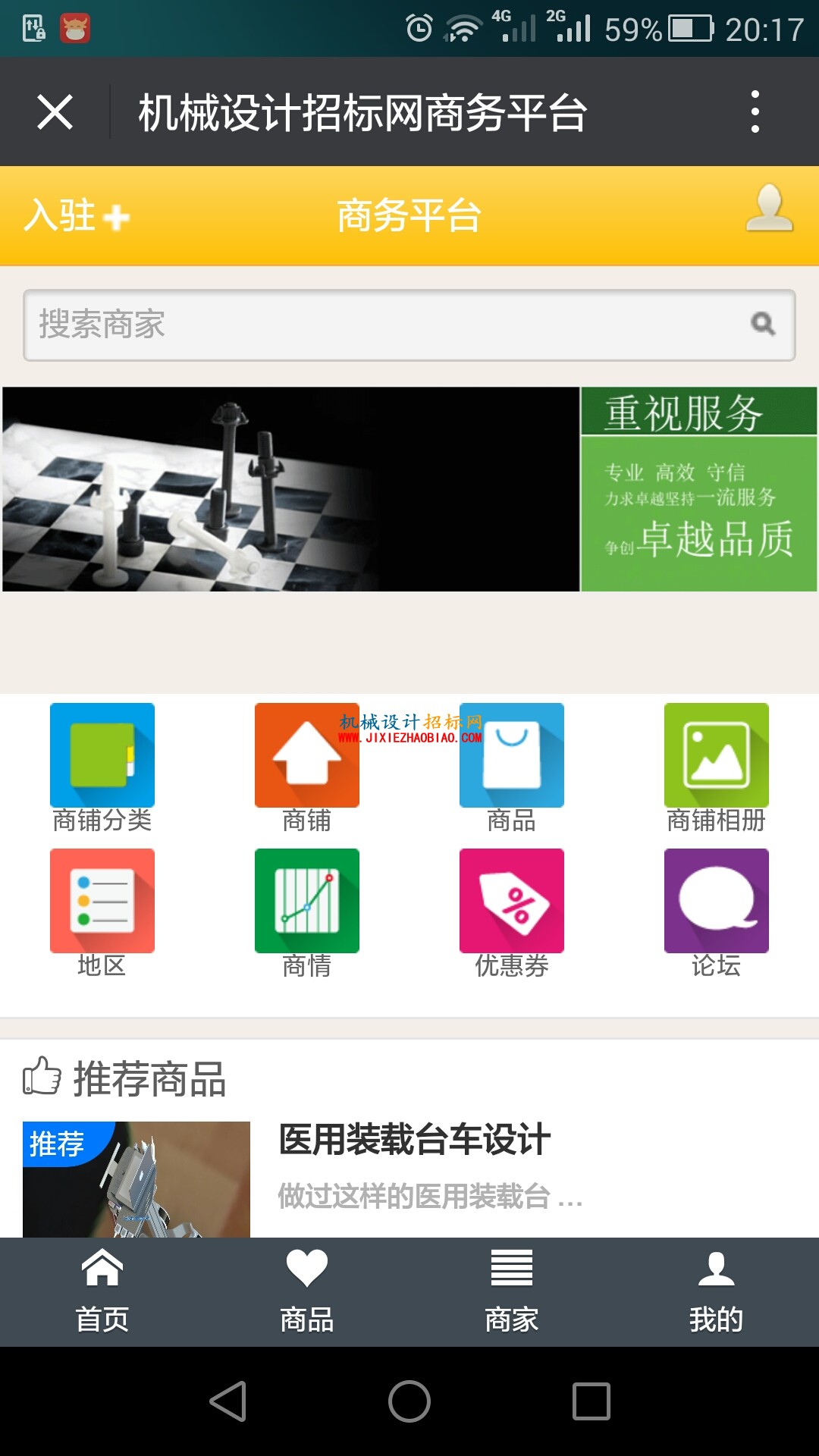 Screenshot_2016-01-19-20-17-46.jpeg