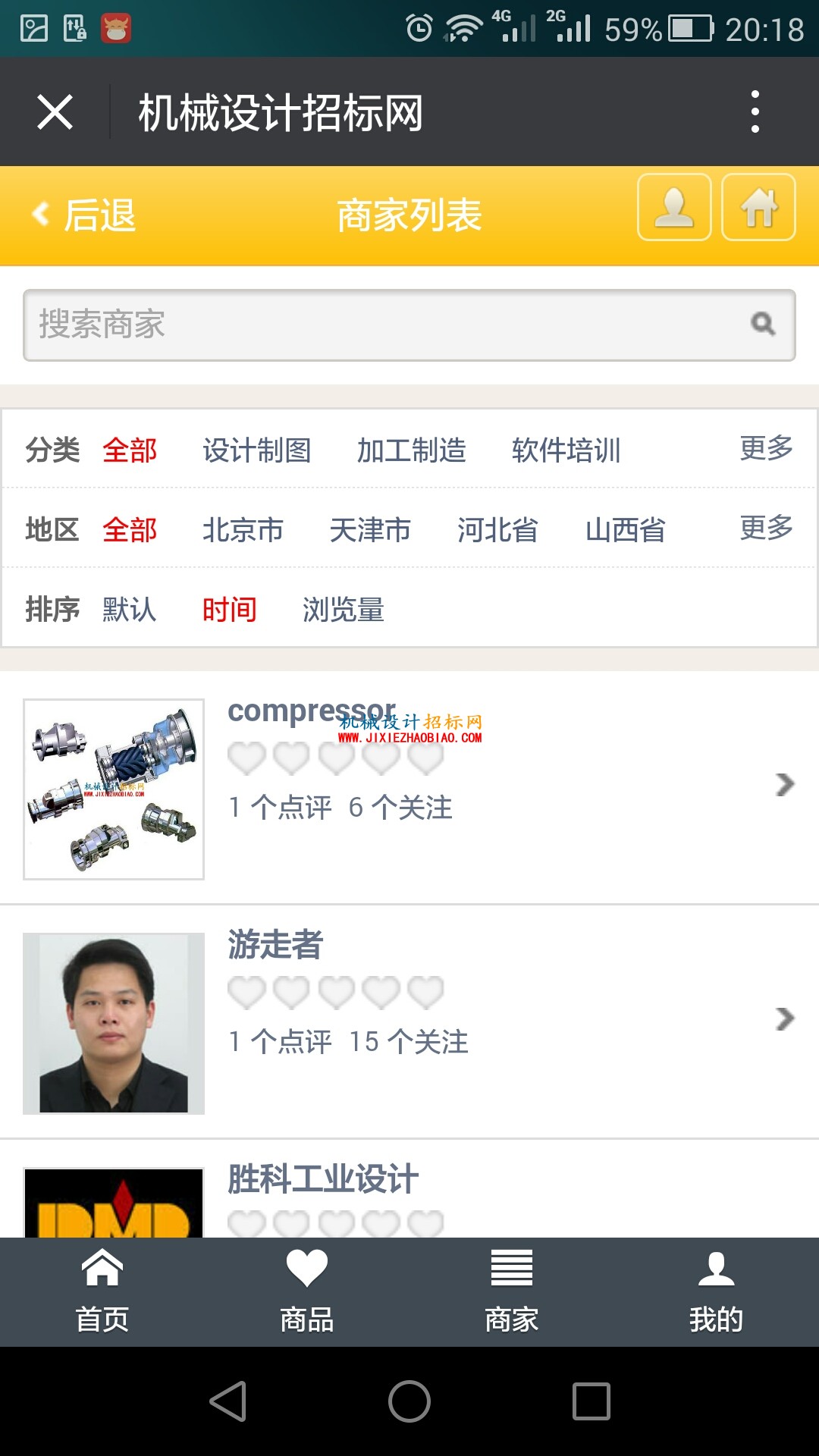 Screenshot_2016-01-19-20-18-13.jpeg