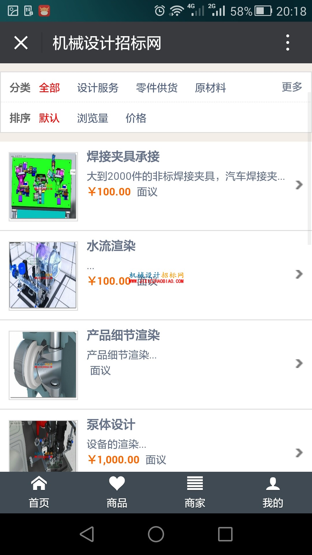 Screenshot_2016-01-19-20-18-41.jpeg