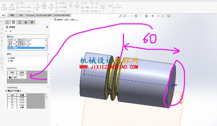 特征库-Solidworks模板及设计库V2预览