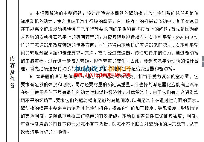 任务书.jpg