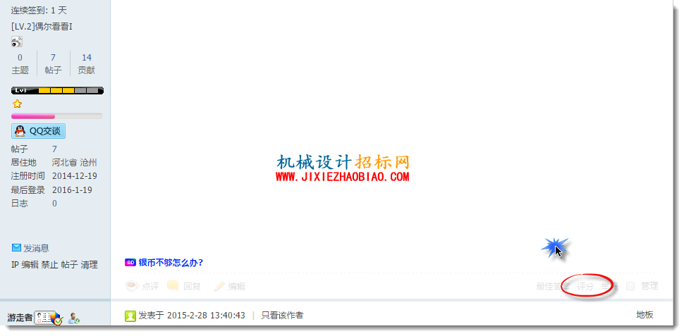 2016-03-14_23-33-42.png