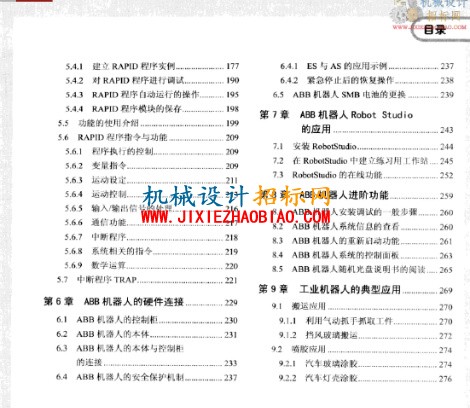 ABB工业机器人目录二