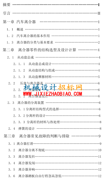 目录.png