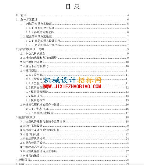 目录.jpg