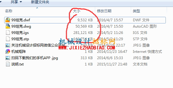 QQ图片20140502123738.png