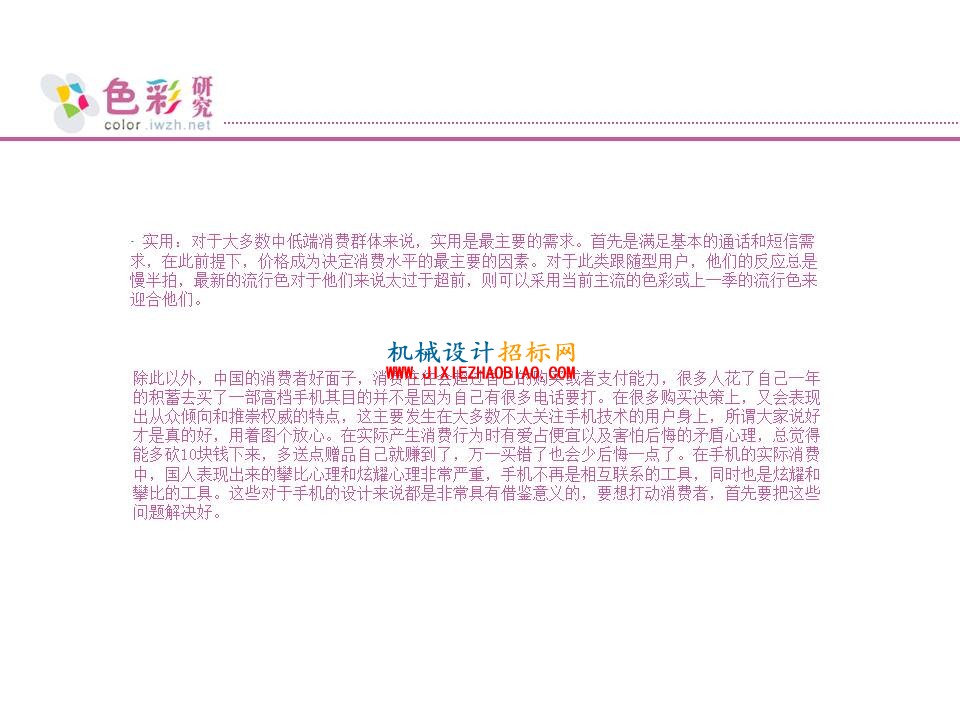 幻灯片20.JPG