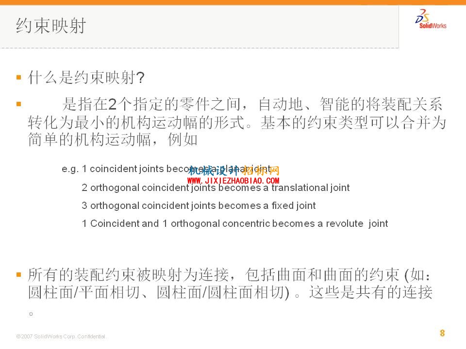 幻灯片8.JPG
