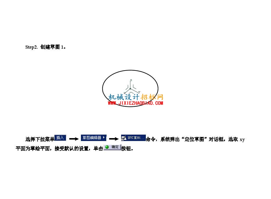 catia水龙头手柄曲面造型_页面_27.jpg