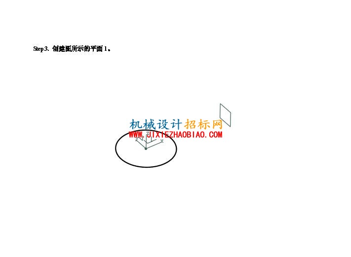catia水龙头手柄曲面造型_页面_29.jpg
