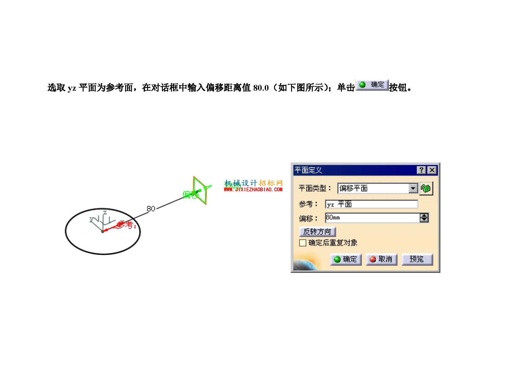 catia水龙头手柄曲面造型_页面_30.jpg