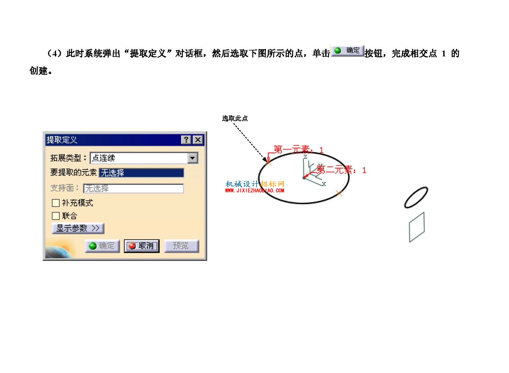 catia水龙头手柄曲面造型_页面_36.jpg