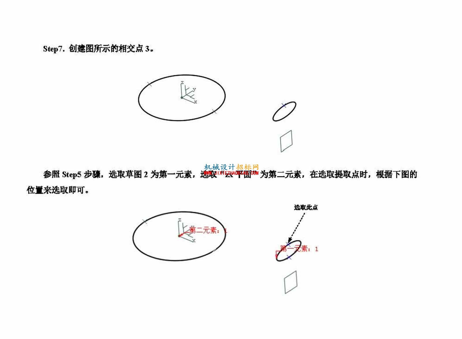 catia水龙头手柄曲面造型_页面_38.jpg