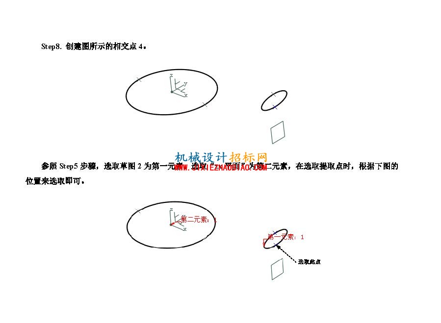catia水龙头手柄曲面造型_页面_39.jpg