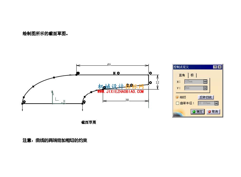 catia水龙头手柄曲面造型_页面_42.jpg