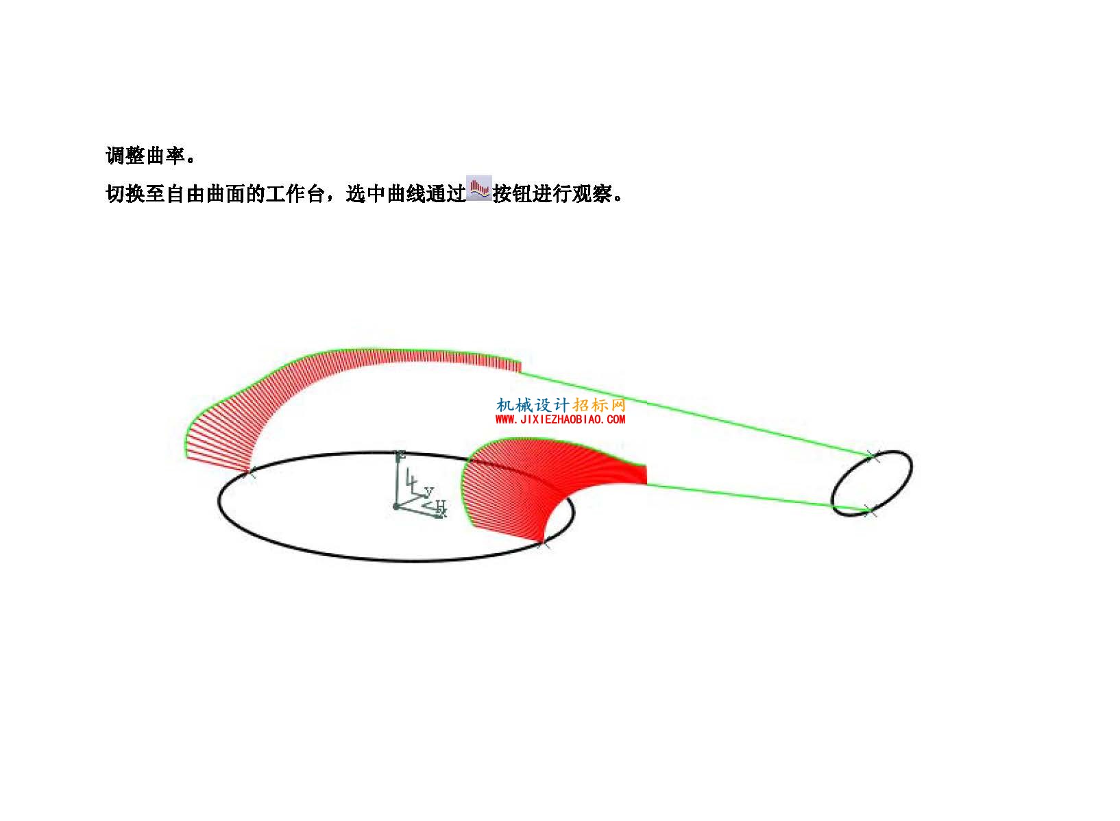catia水龙头手柄曲面造型_页面_43.jpg