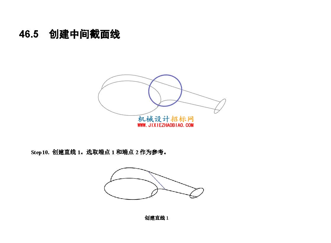 catia水龙头手柄曲面造型_页面_44.jpg