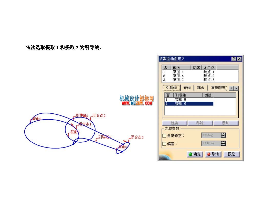 catia水龙头手柄曲面造型_页面_55.jpg