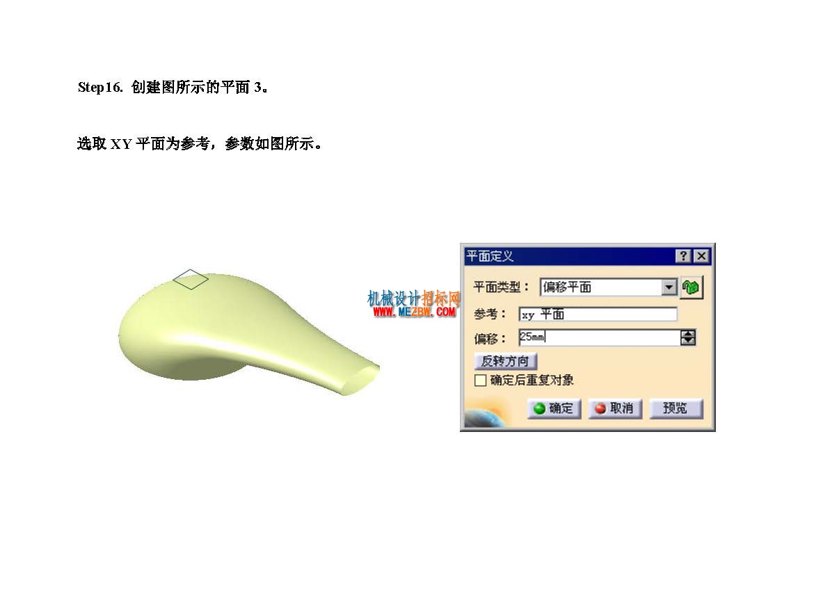 catia水龙头手柄曲面造型_页面_56.jpg