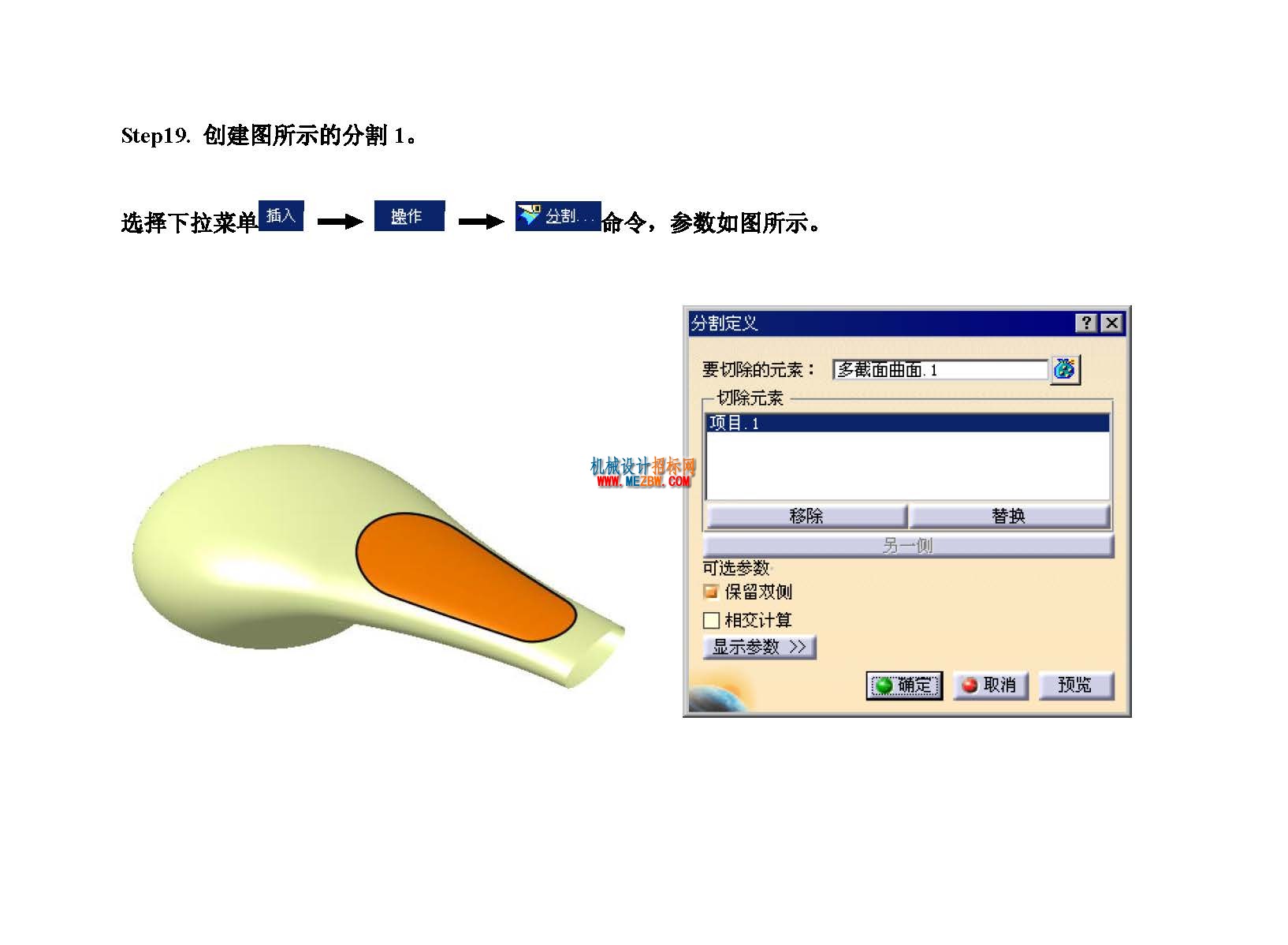 catia水龙头手柄曲面造型_页面_60.jpg