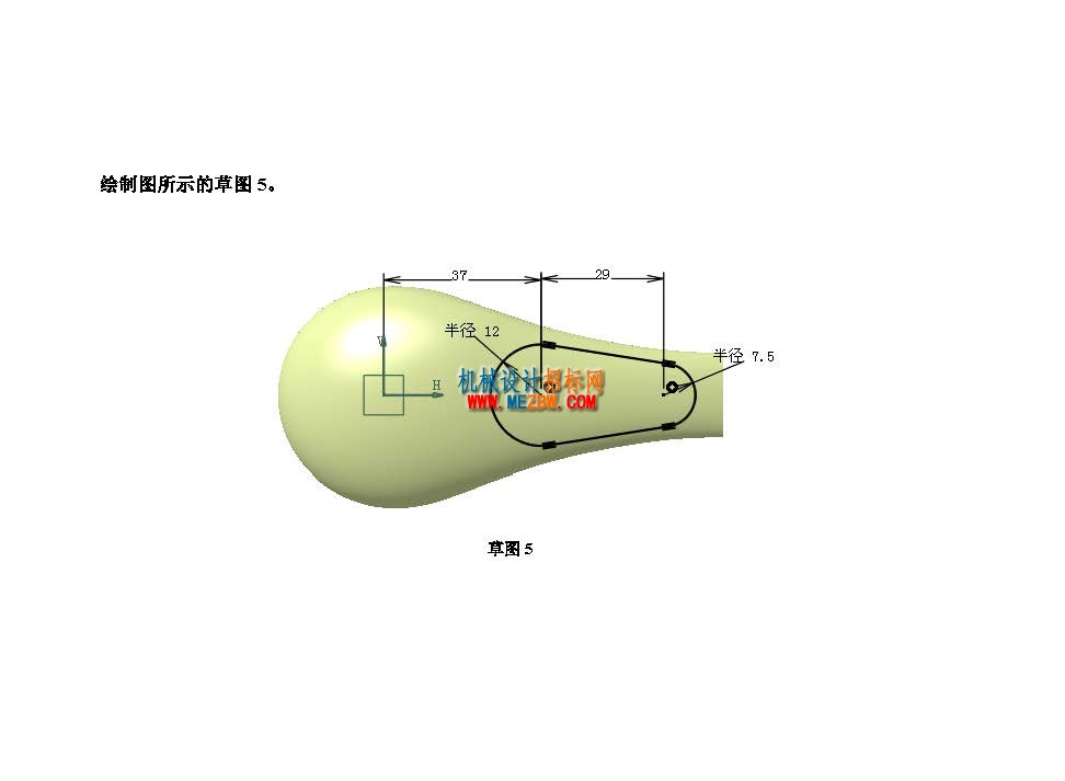 catia水龙头手柄曲面造型_页面_58.jpg