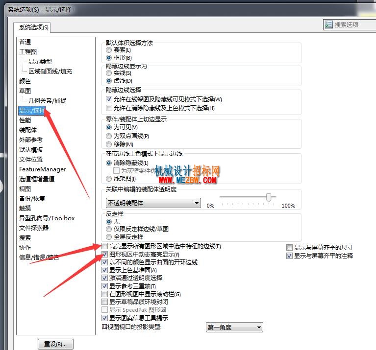 《solidworks正树问答500+》213,帮你快速抓取外形线条