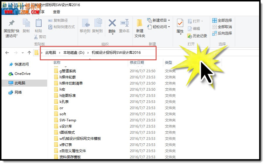 机械设计招标网Solidworks设计库V2