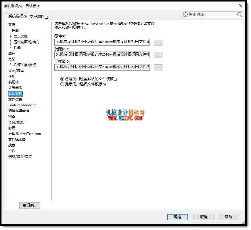 机械设计招标网Solidworks设计库V2