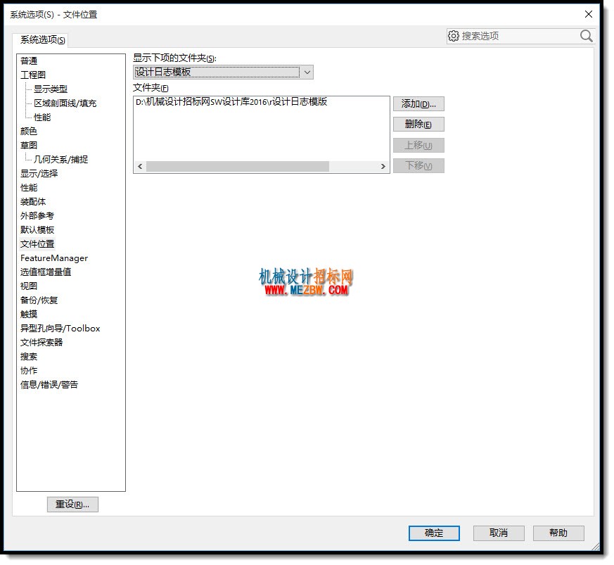 机械设计招标网Solidworks设计库V2