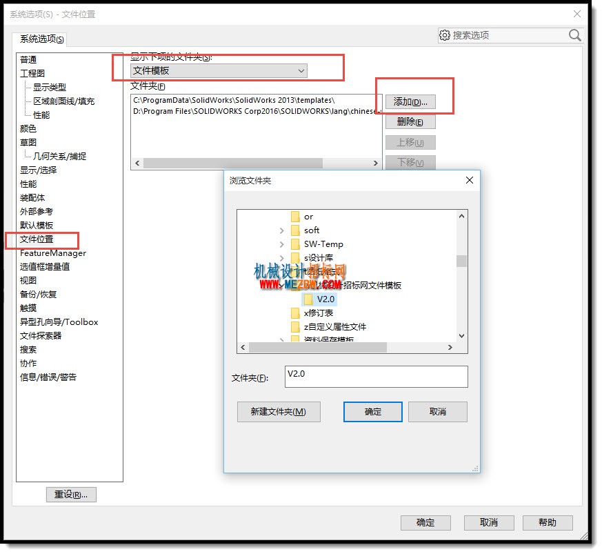 机械设计招标网Solidworks设计库V2