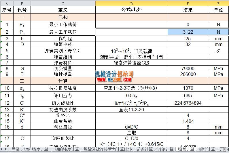 QQ截图20160802220831.jpg