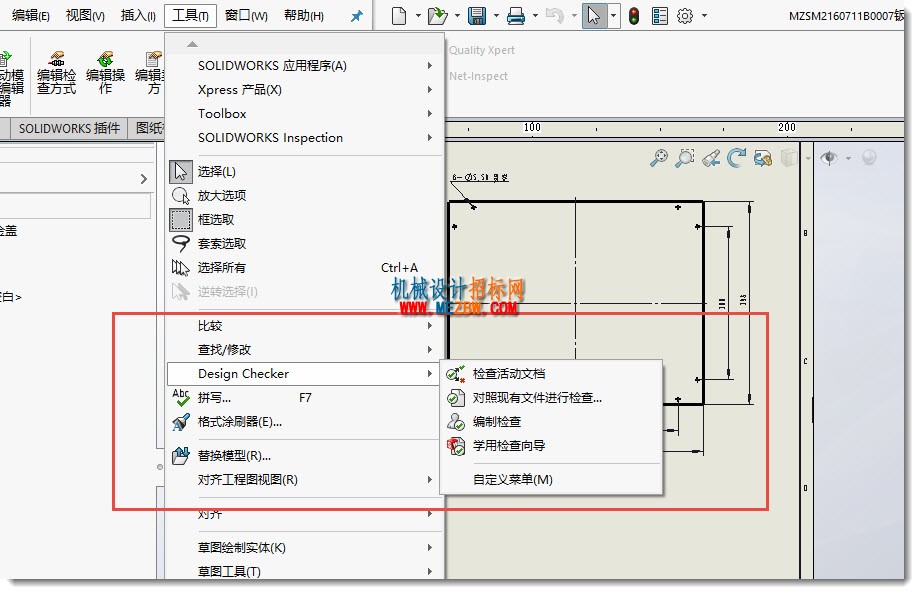 机械设计招标网SW设计库V2的Design Checker