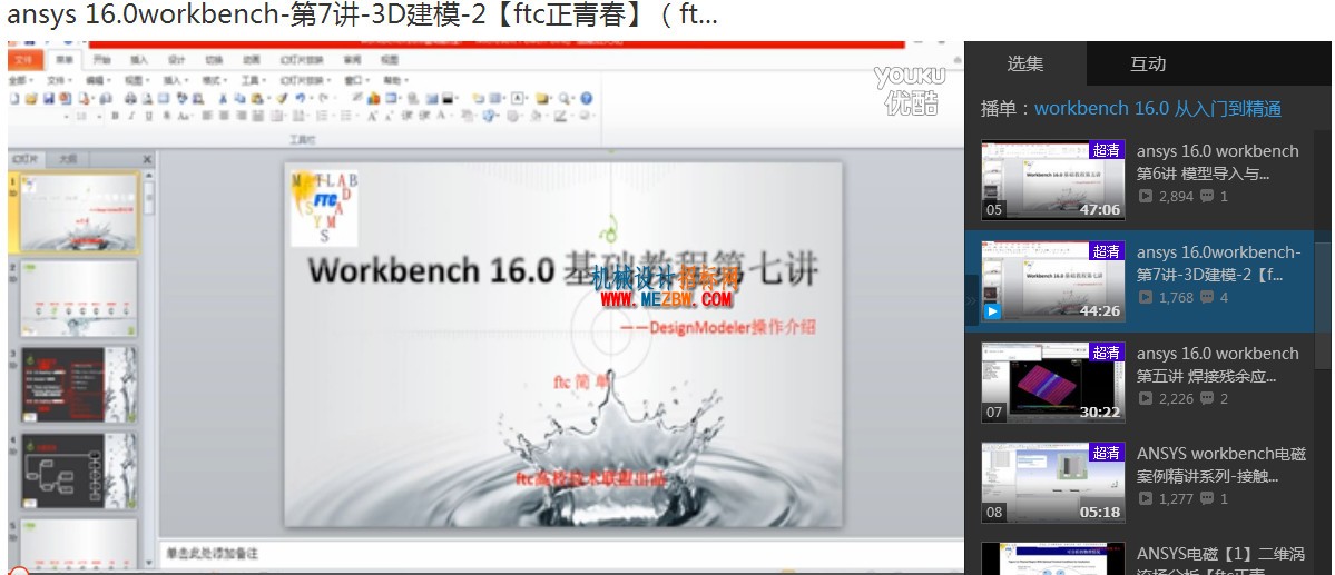 教程截图.jpg