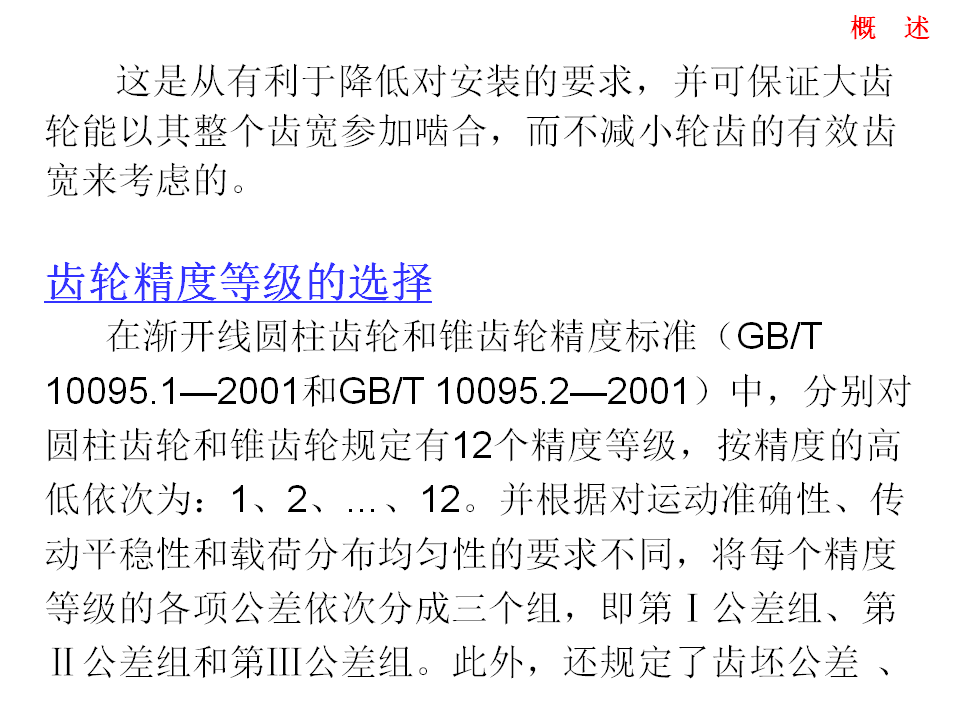 幻灯片16.BMP