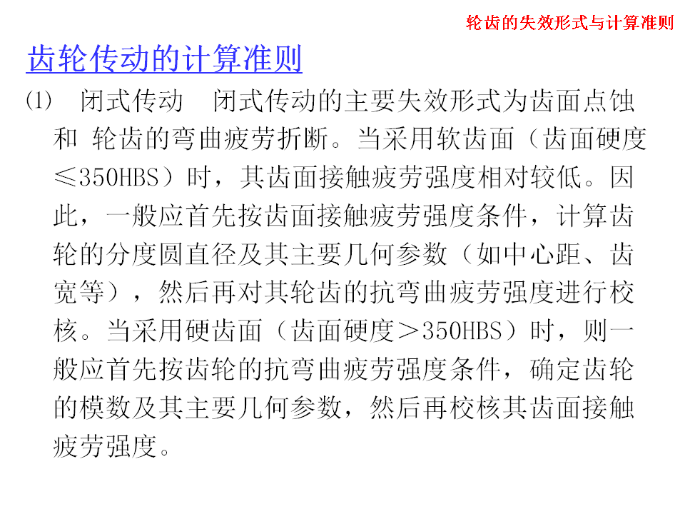 幻灯片28.BMP