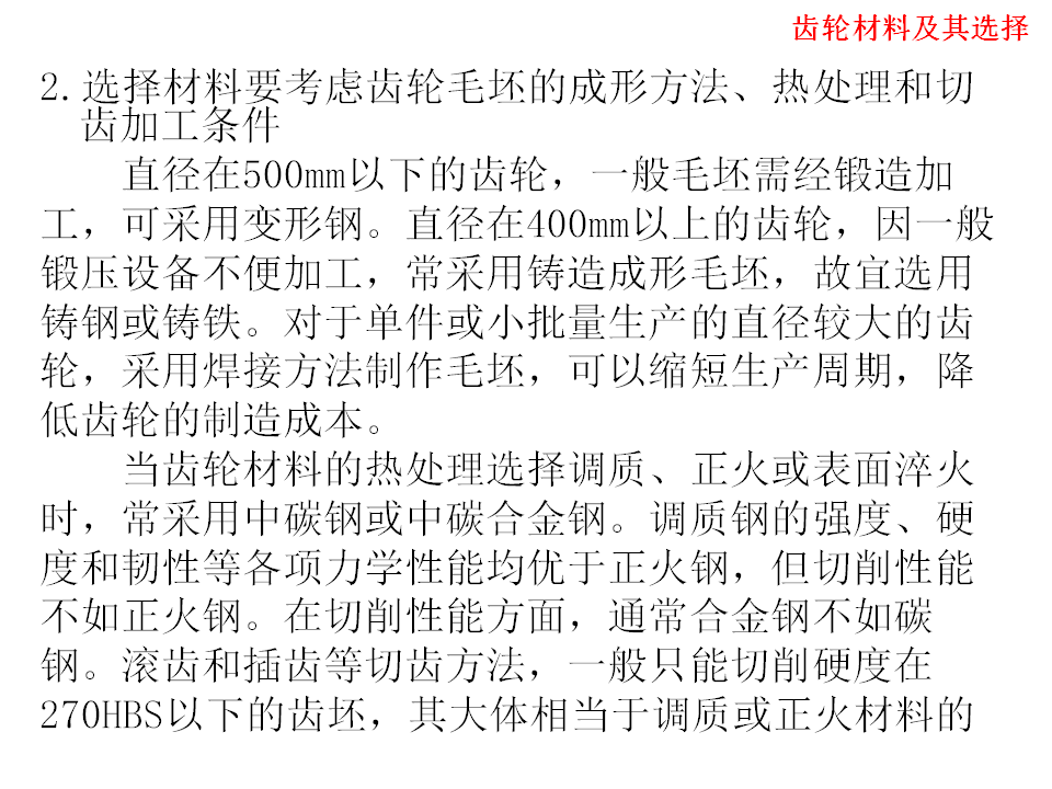 幻灯片38.BMP