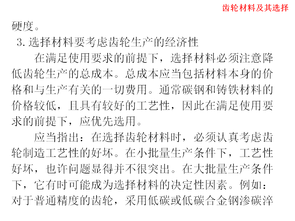 幻灯片39.BMP