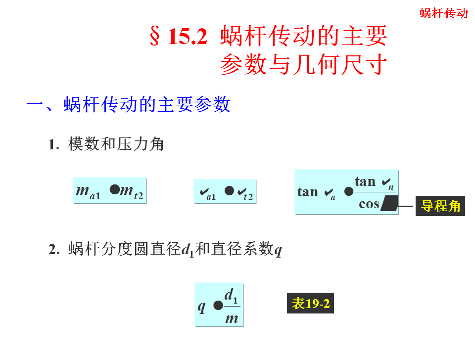幻灯片4.BMP