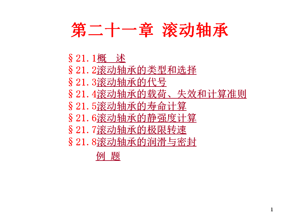 幻灯片1.BMP