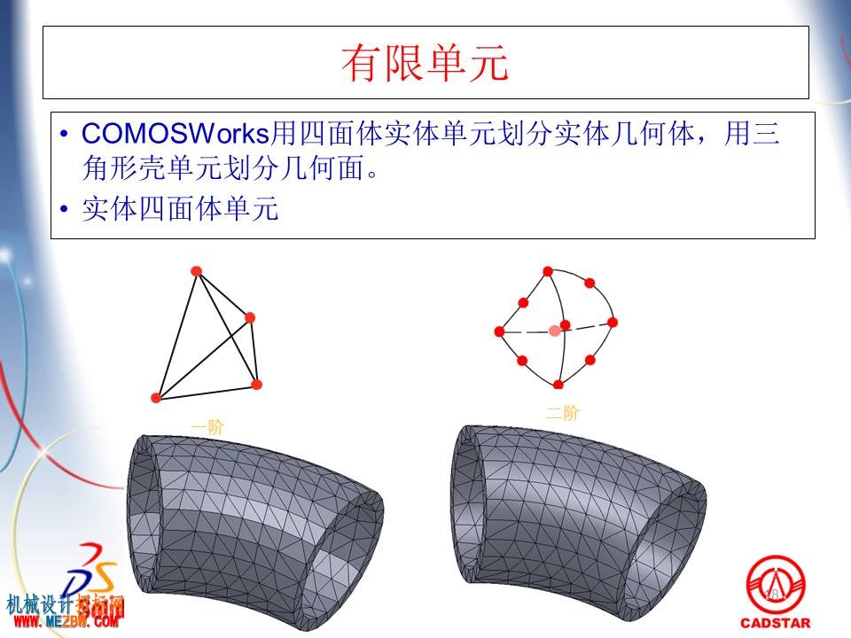 幻灯片18.JPG