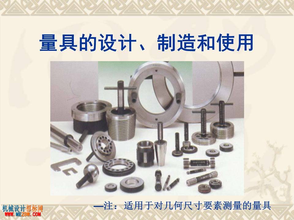 塞规卡规设计.jpg